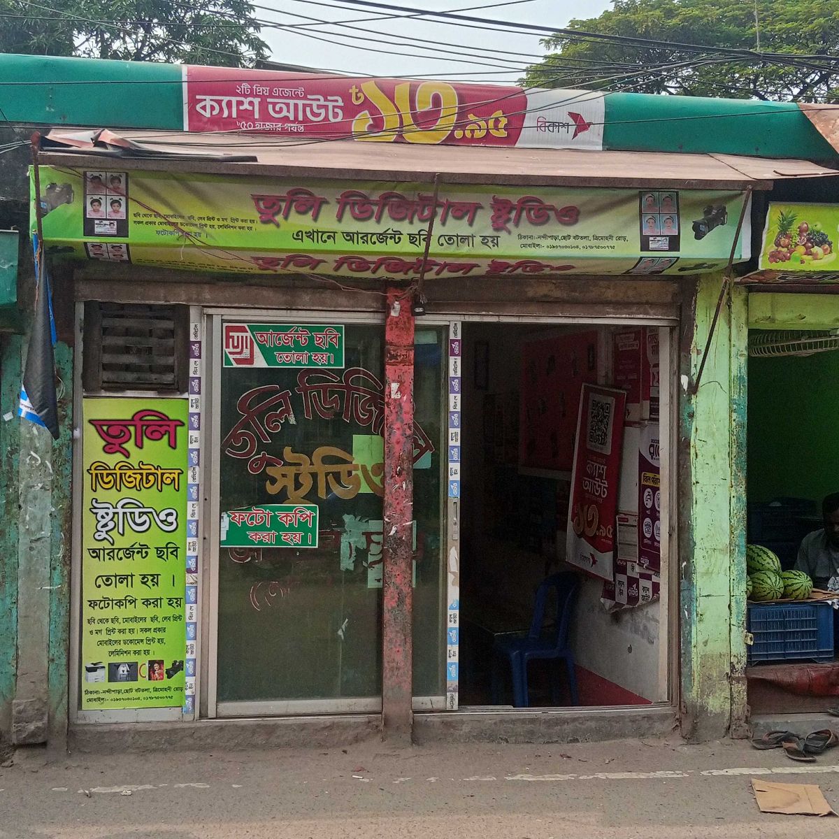 Tuli Digital Studio