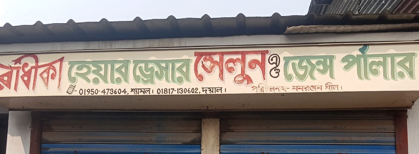 Radhika Hair Dresser Salon And Gents Parlor
