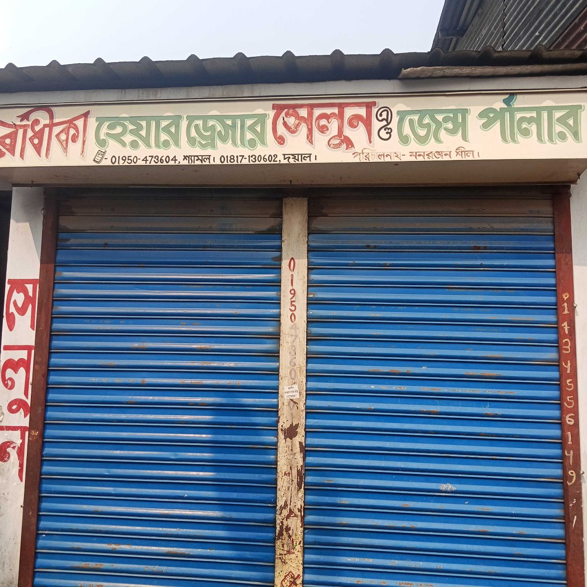 Radhika Hair Dresser Salon And Gents Parlor