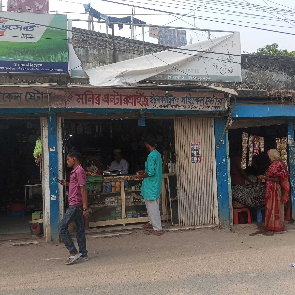 M/S Monir Enterprise Electric And Cycle Store
