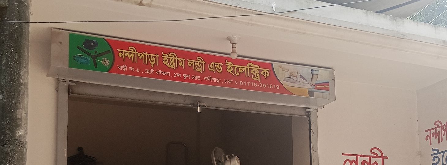 Nandipara Stream Laundry And Electric