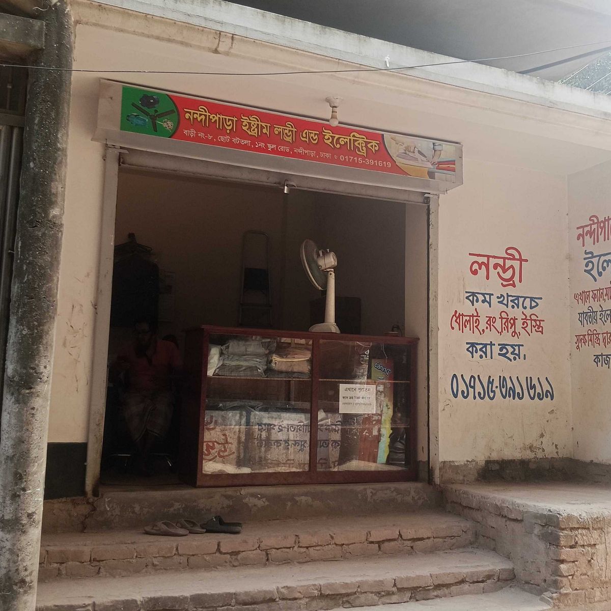 Nandipara Stream Laundry And Electric