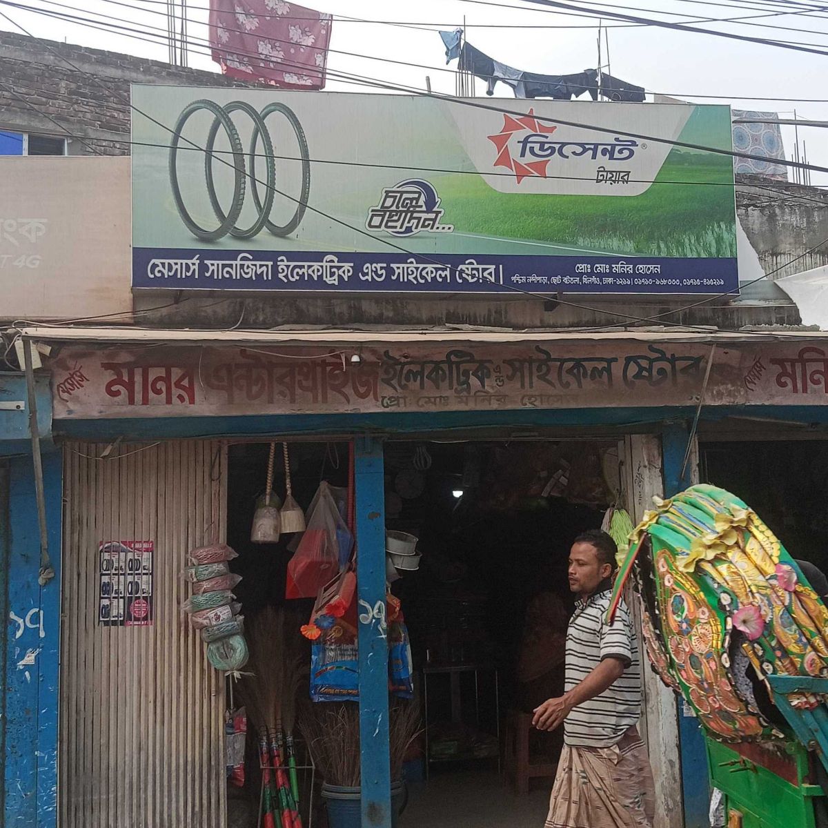 M/S Sanjida Electric And Cycle Store