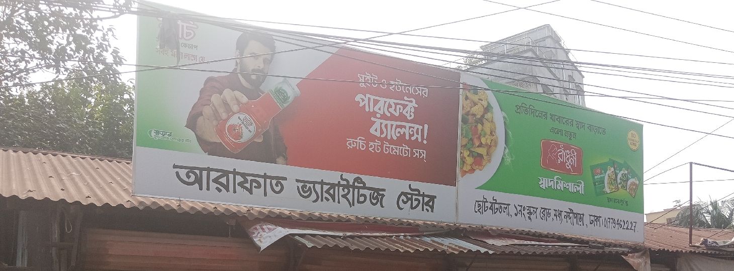Arafat Varieties Store