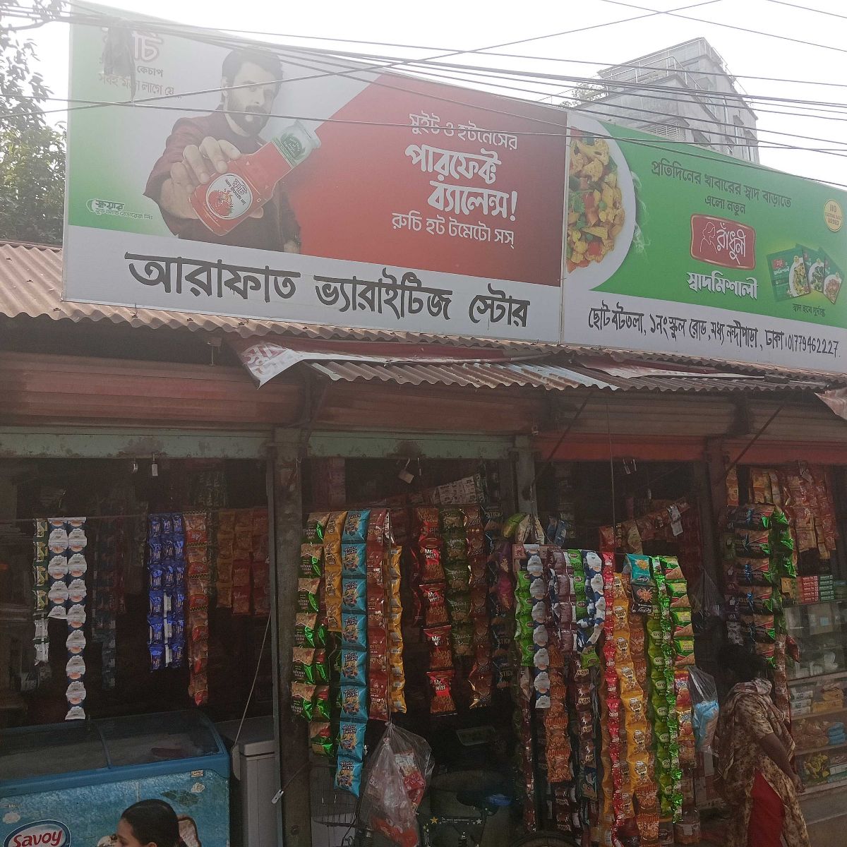 Arafat Varieties Store