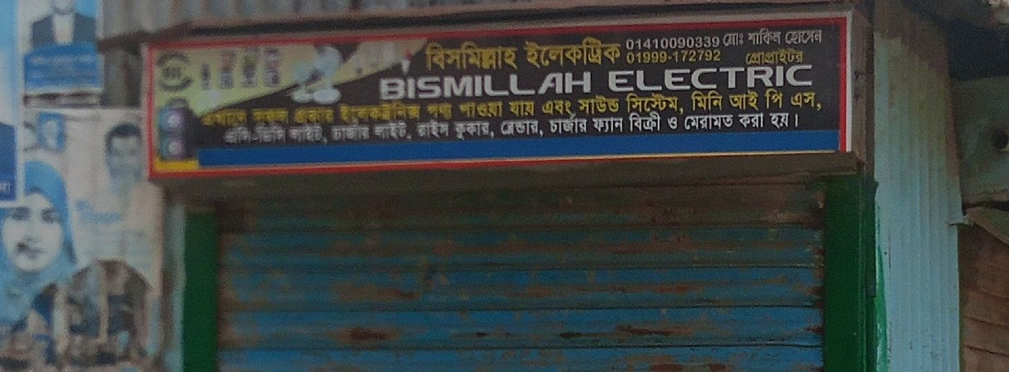 Bismillah Electric