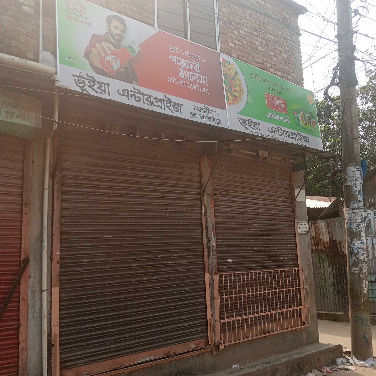 Bhuiya Enterprise