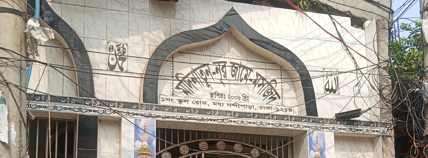 Madinatun - Nur Jame - Mashjid