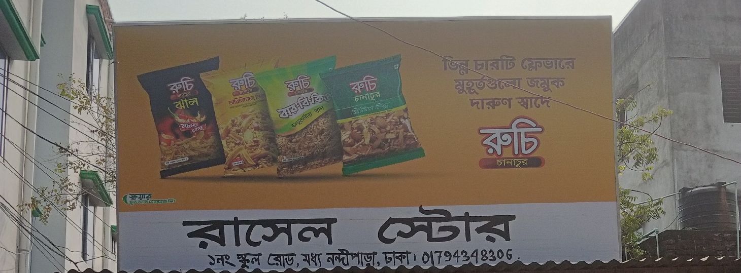 Rasel Store