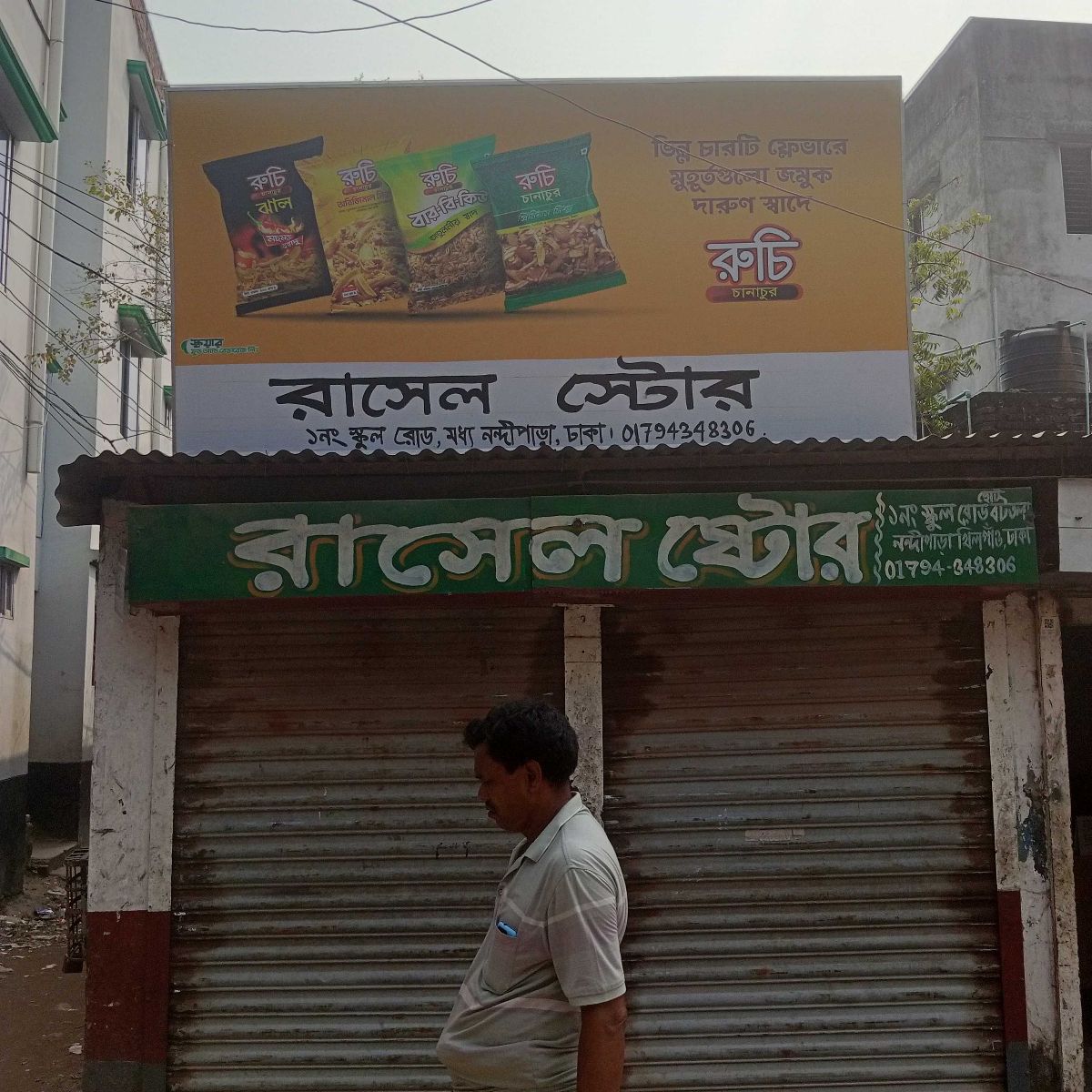 Rasel Store