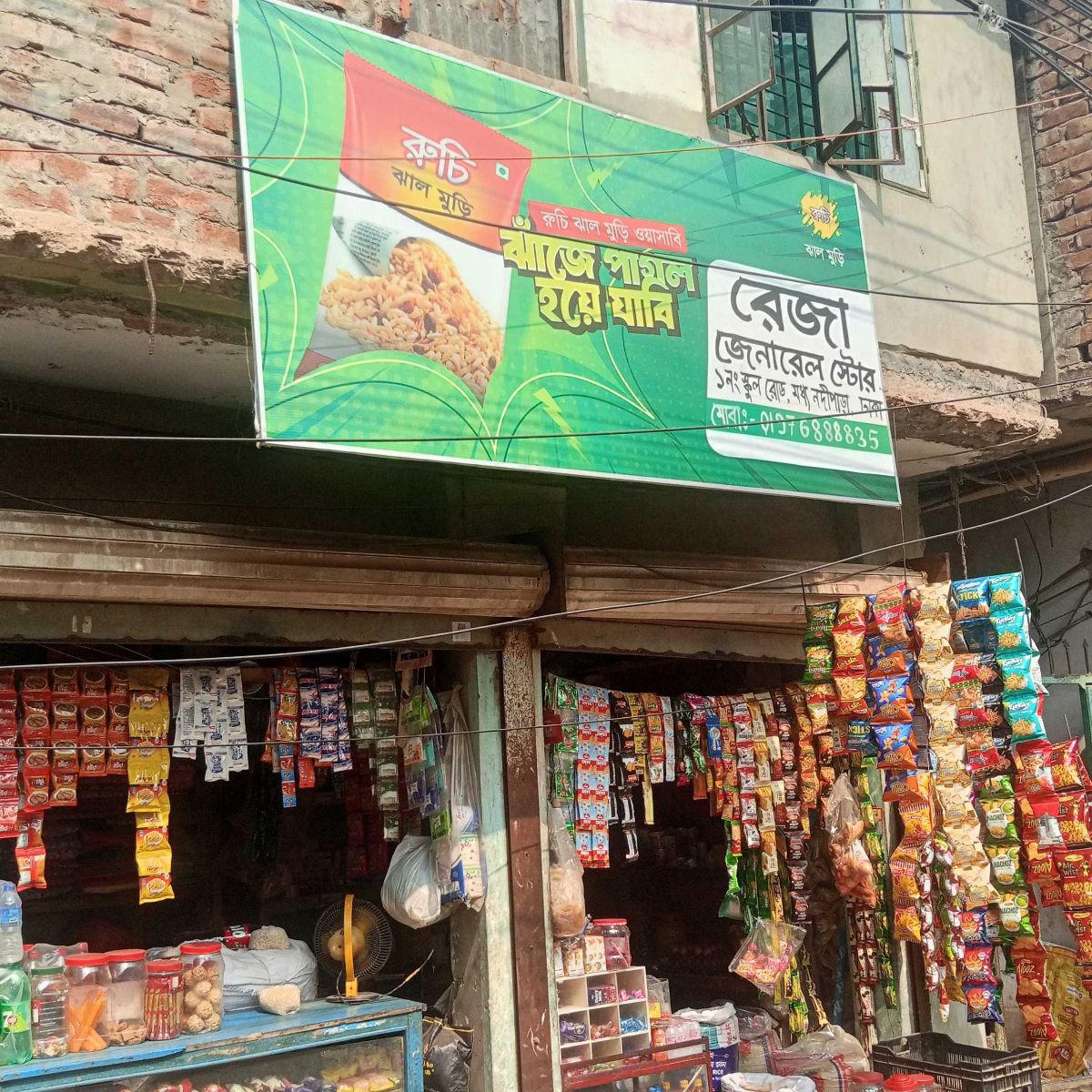 Reja General Store