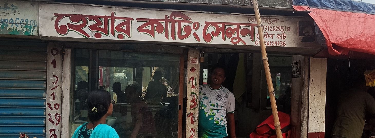 Hair Cutting Salon