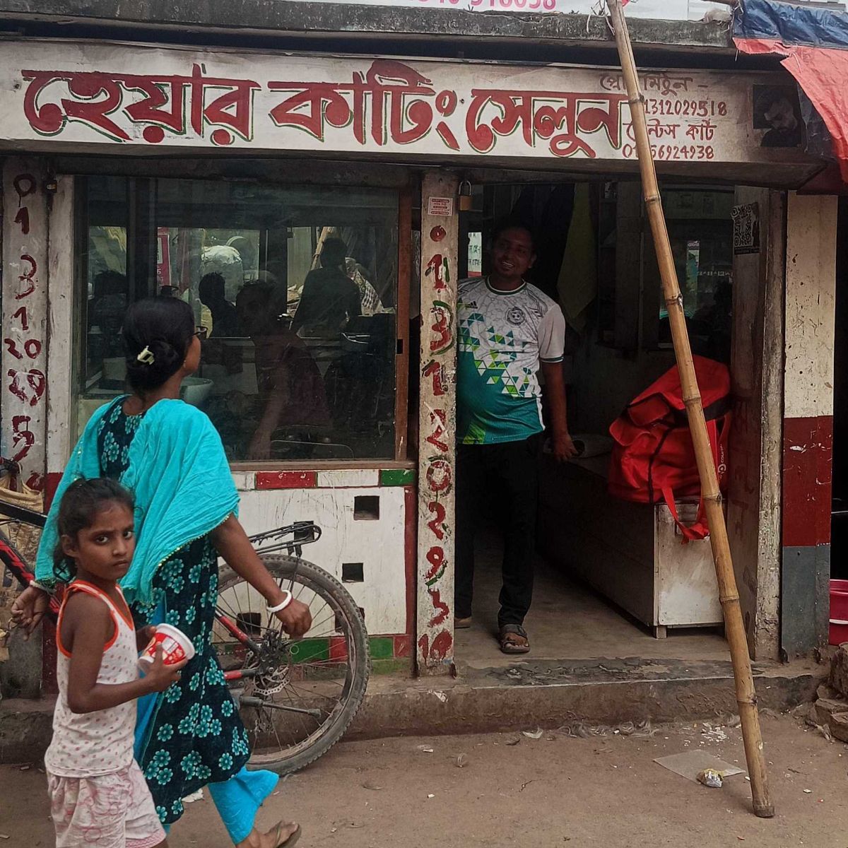 Hair Cutting Salon