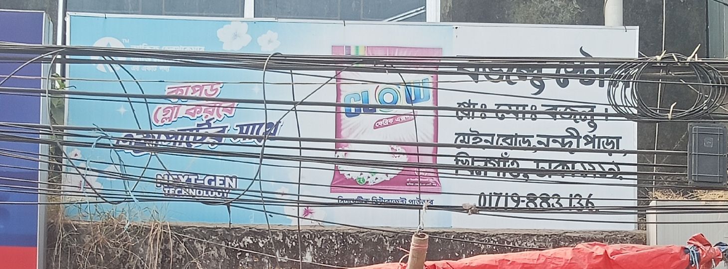 Bojlu Stor