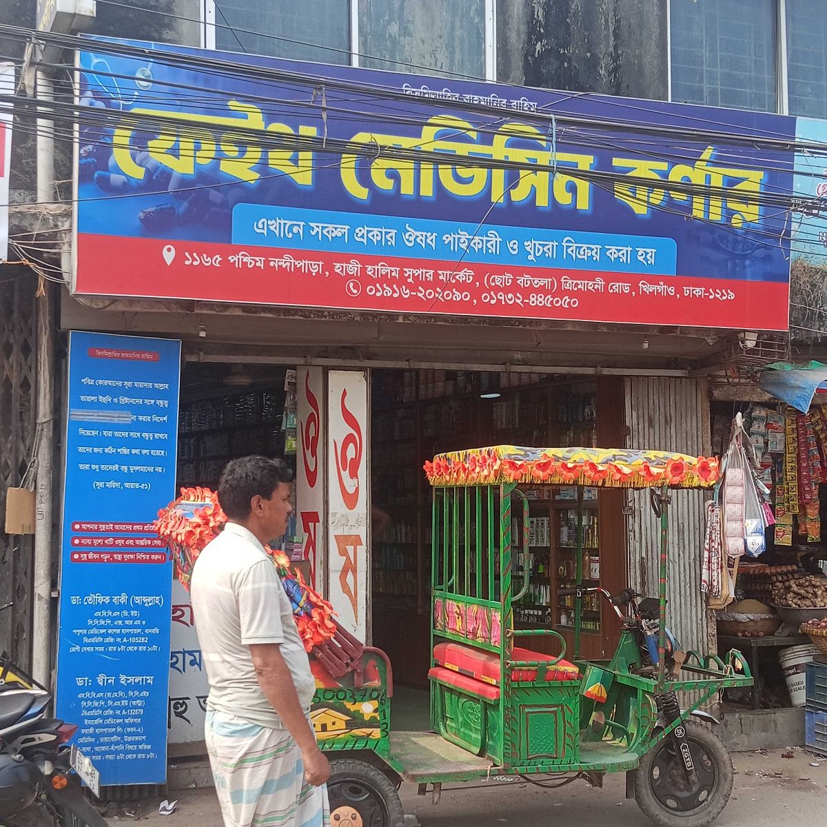 Faith Medicine Corner