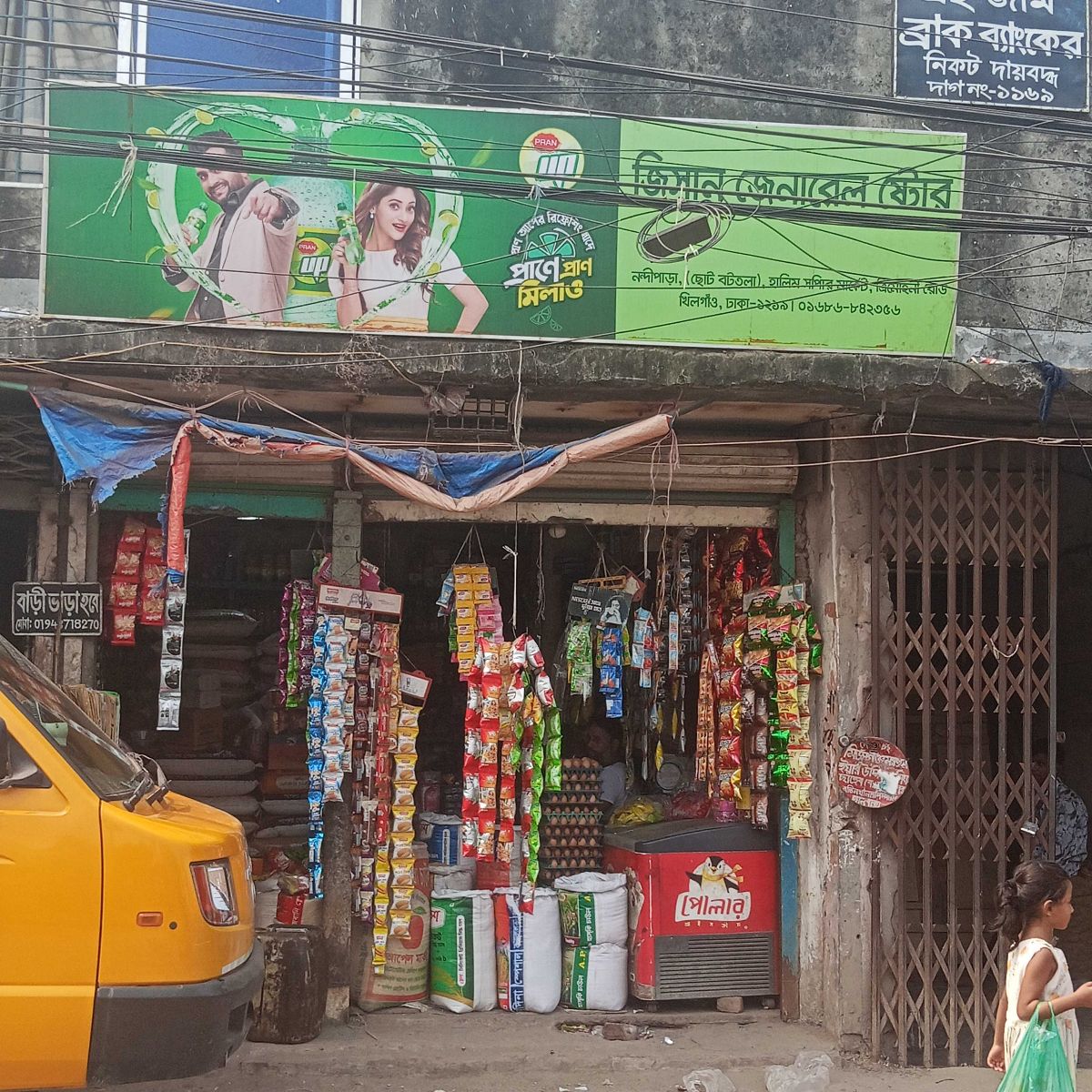 Jisan General Store