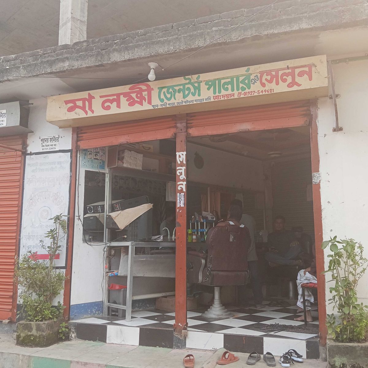 Ma Lokkhi Gents Parlour And Salon