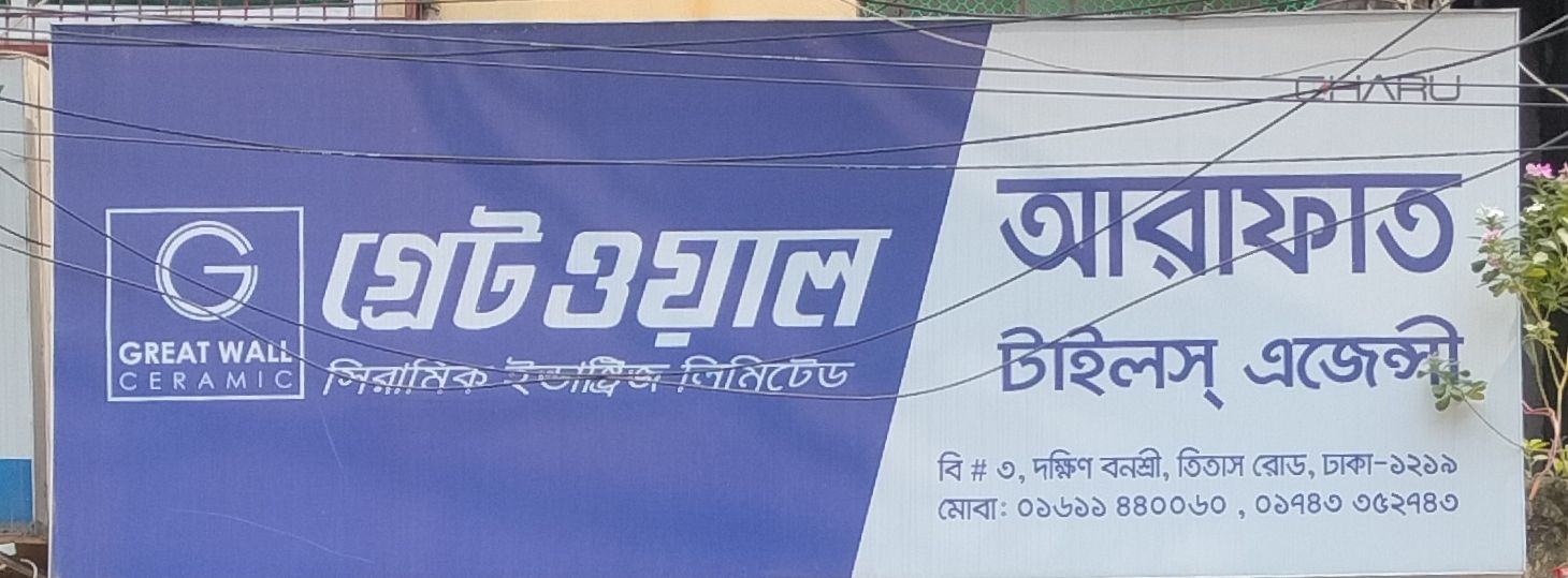 Arafat Tiles Agency