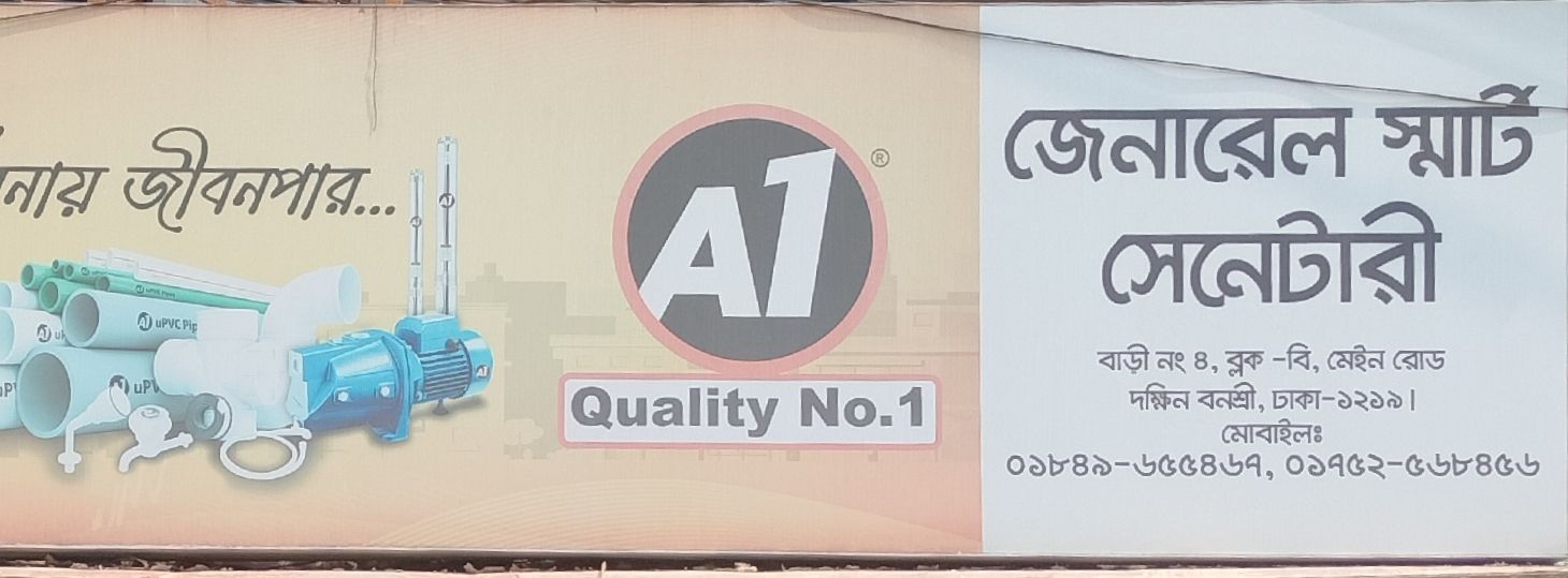 General Smart Sanitary