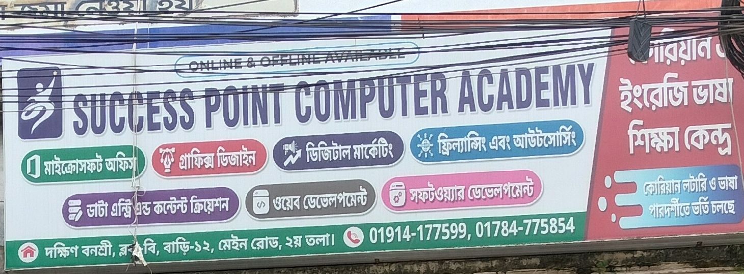 Success Point Computer Academy