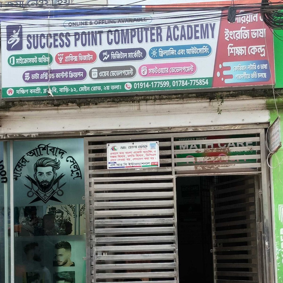 Success Point Computer Academy