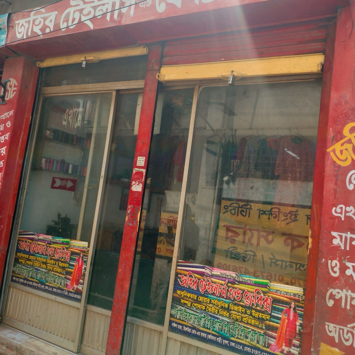 Johir Tailors And Fabrics