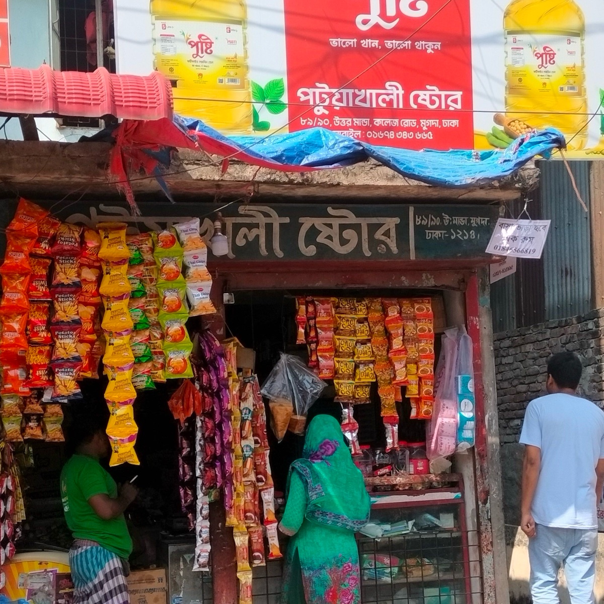 Potuakhali Store