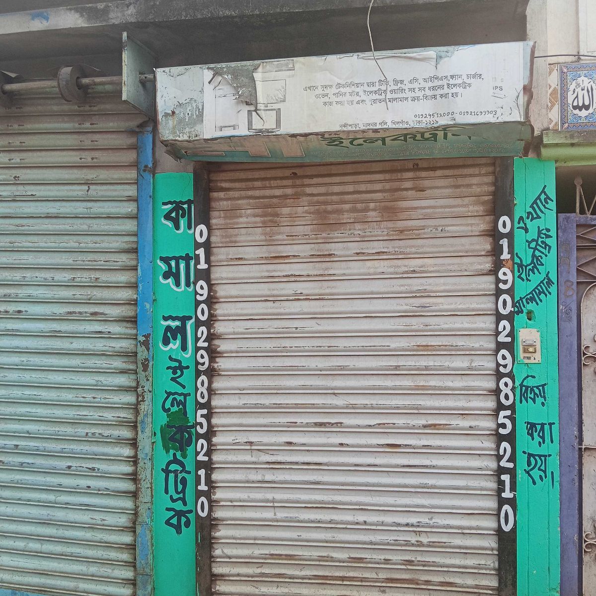 Kamal Electric