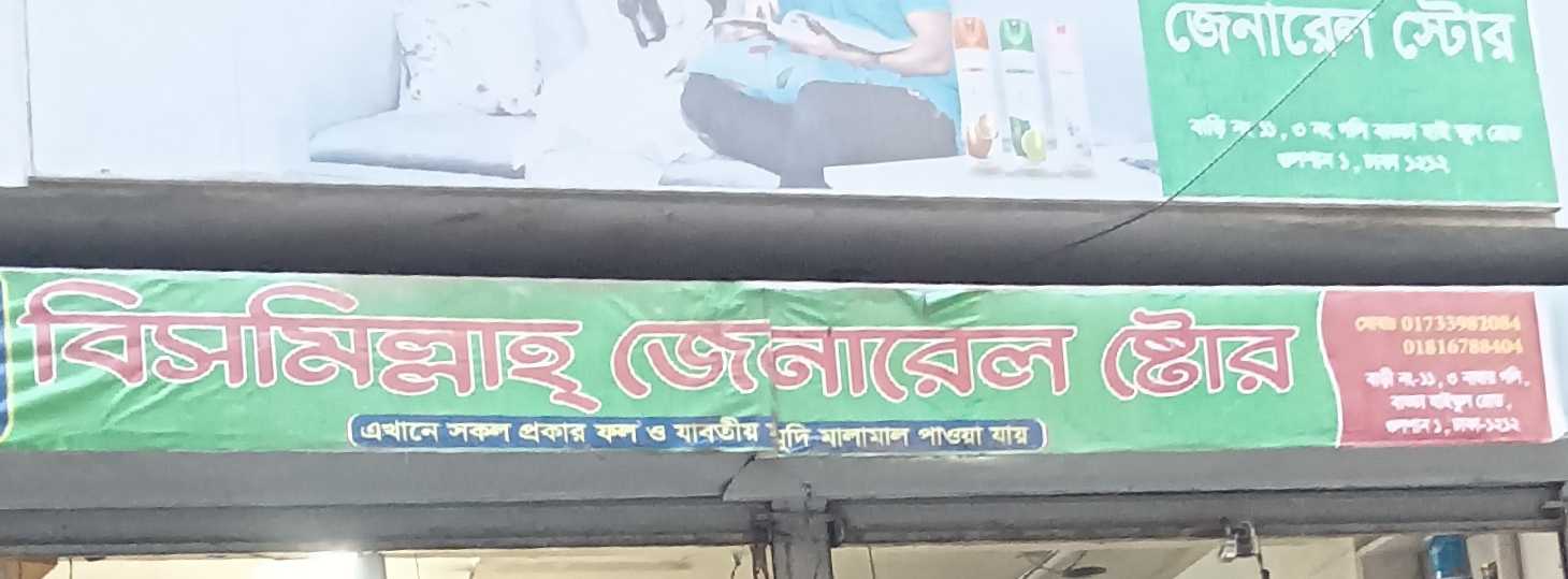 Bismillah General Store