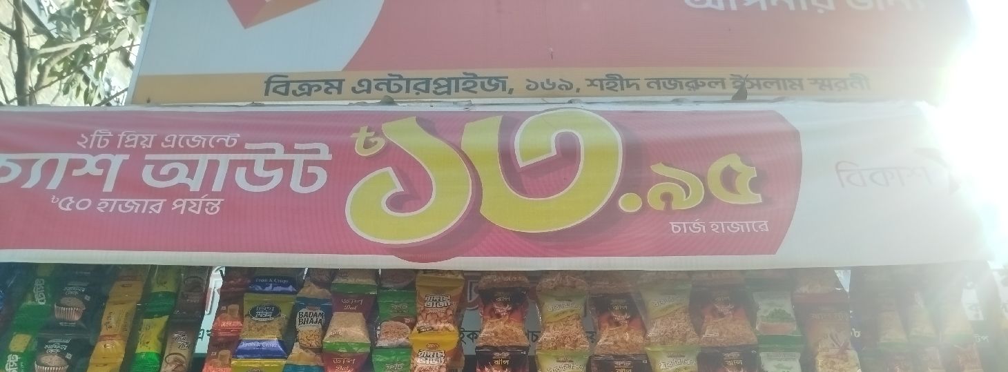 Bikram Enterprise