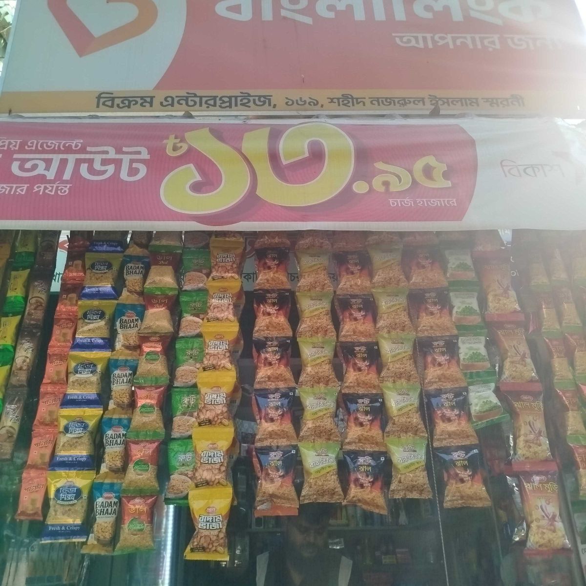 Bikram Enterprise