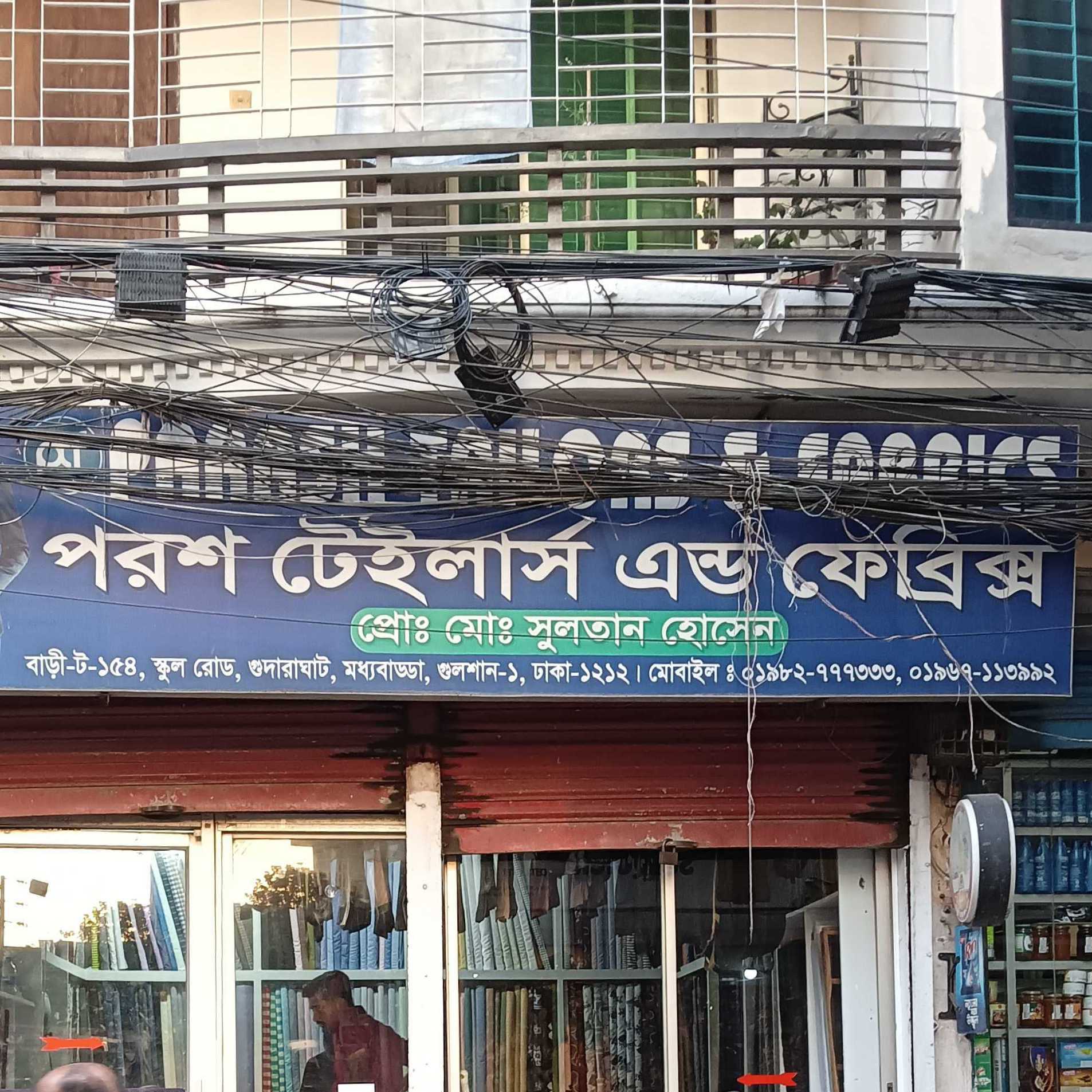 Porosh Tailors And Fabrics