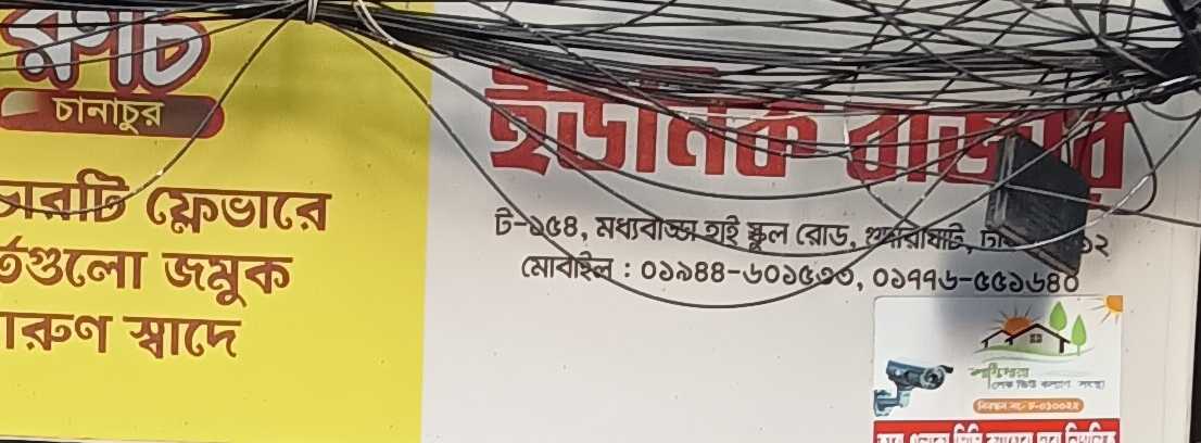 Unique Bazar