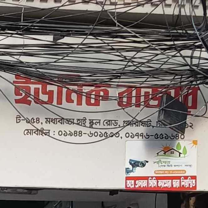 Unique Bazar