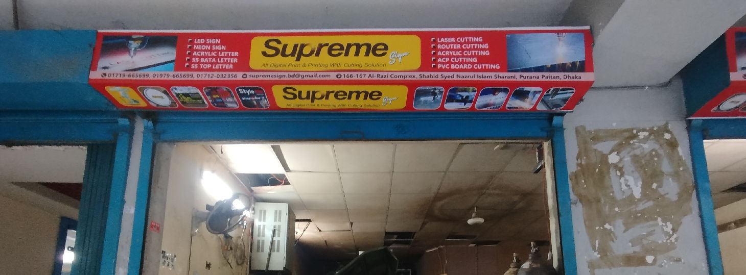 Supreme Sign