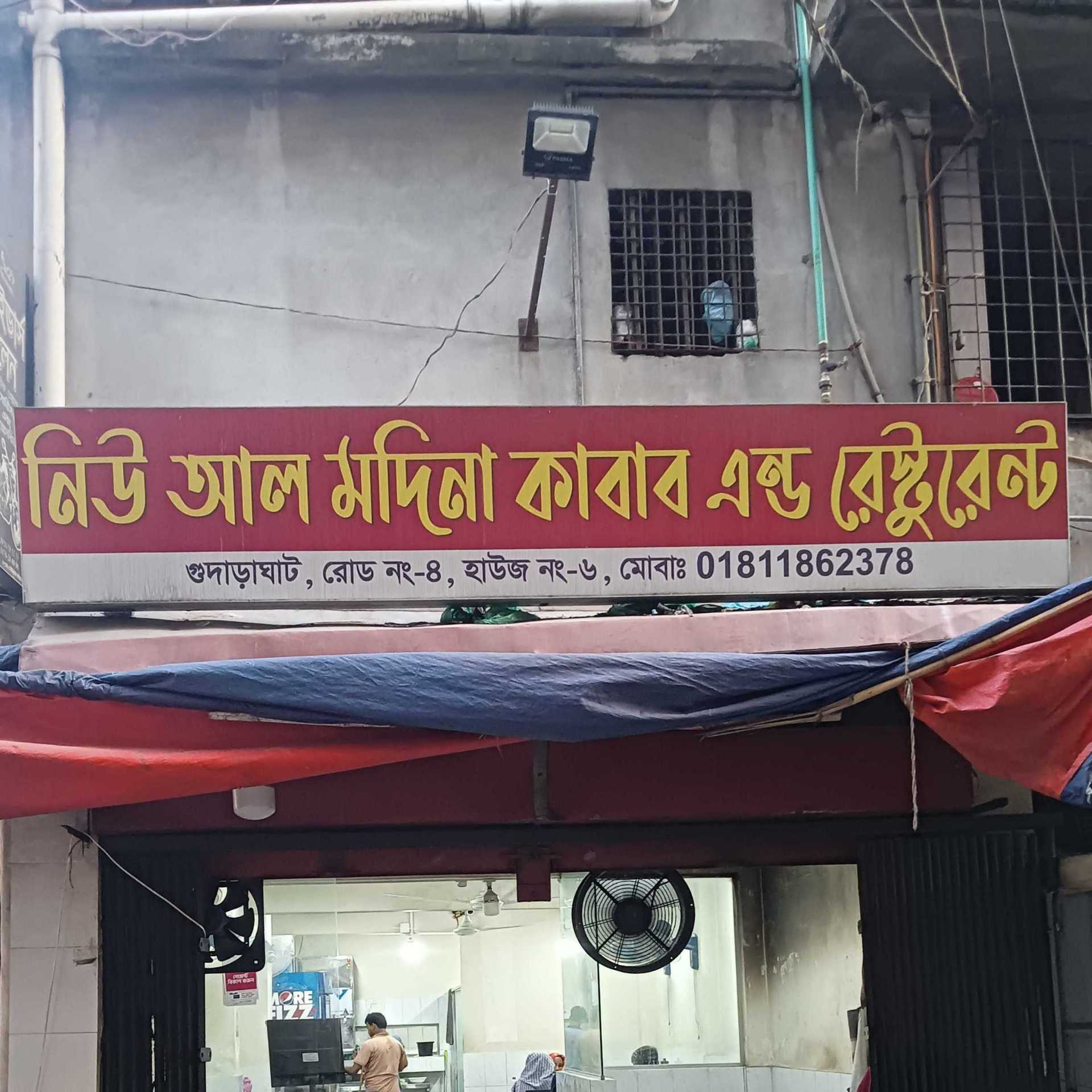 New Al Madina Kabab And Restaurant