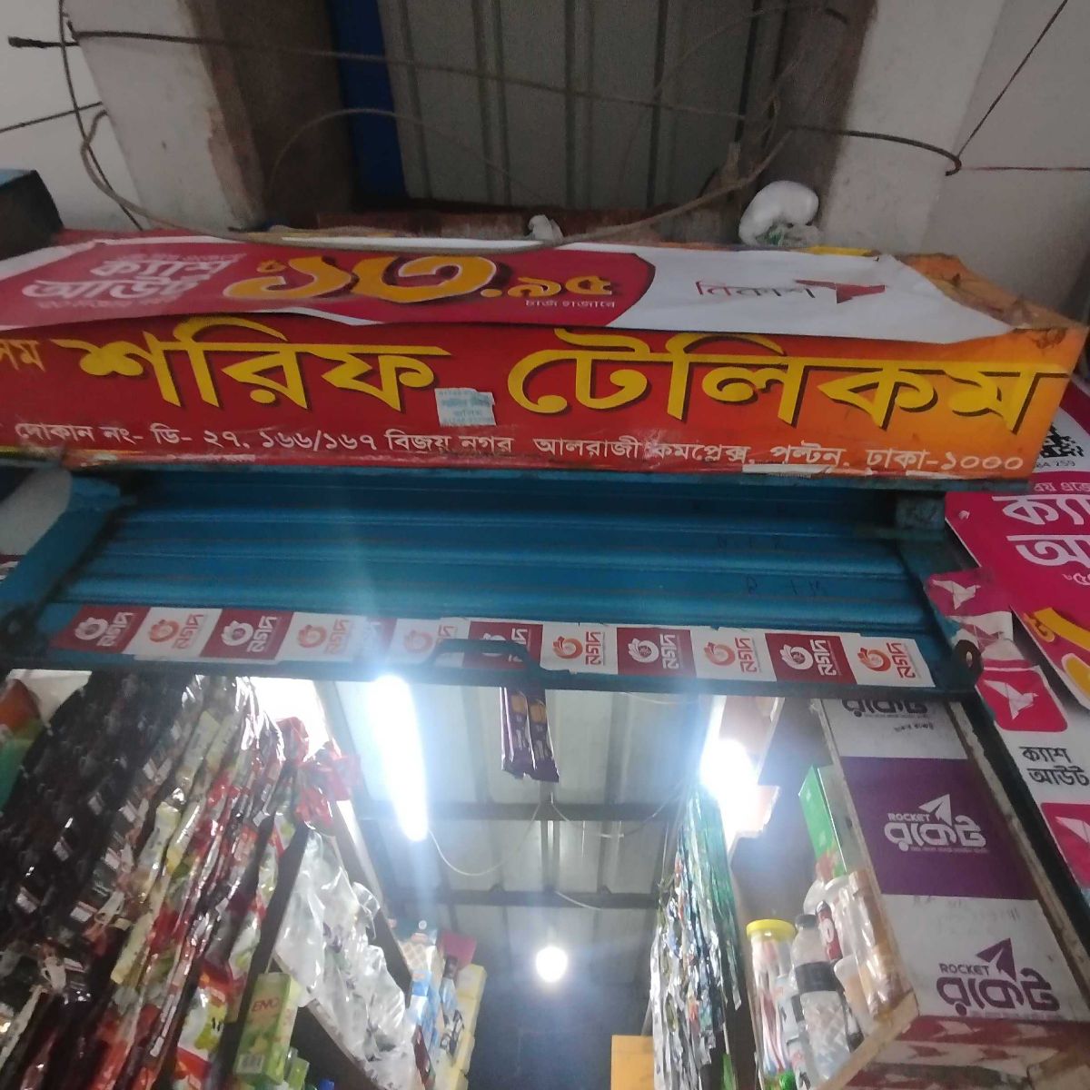 Sharif Telecom