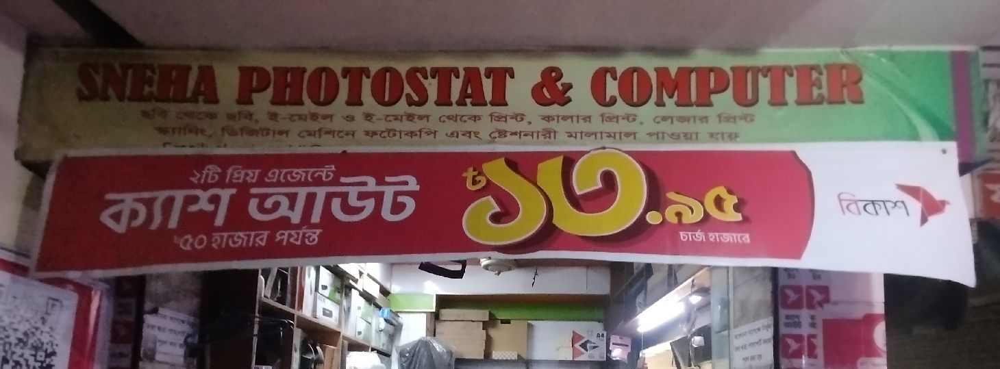Sneha Photostat & Computer