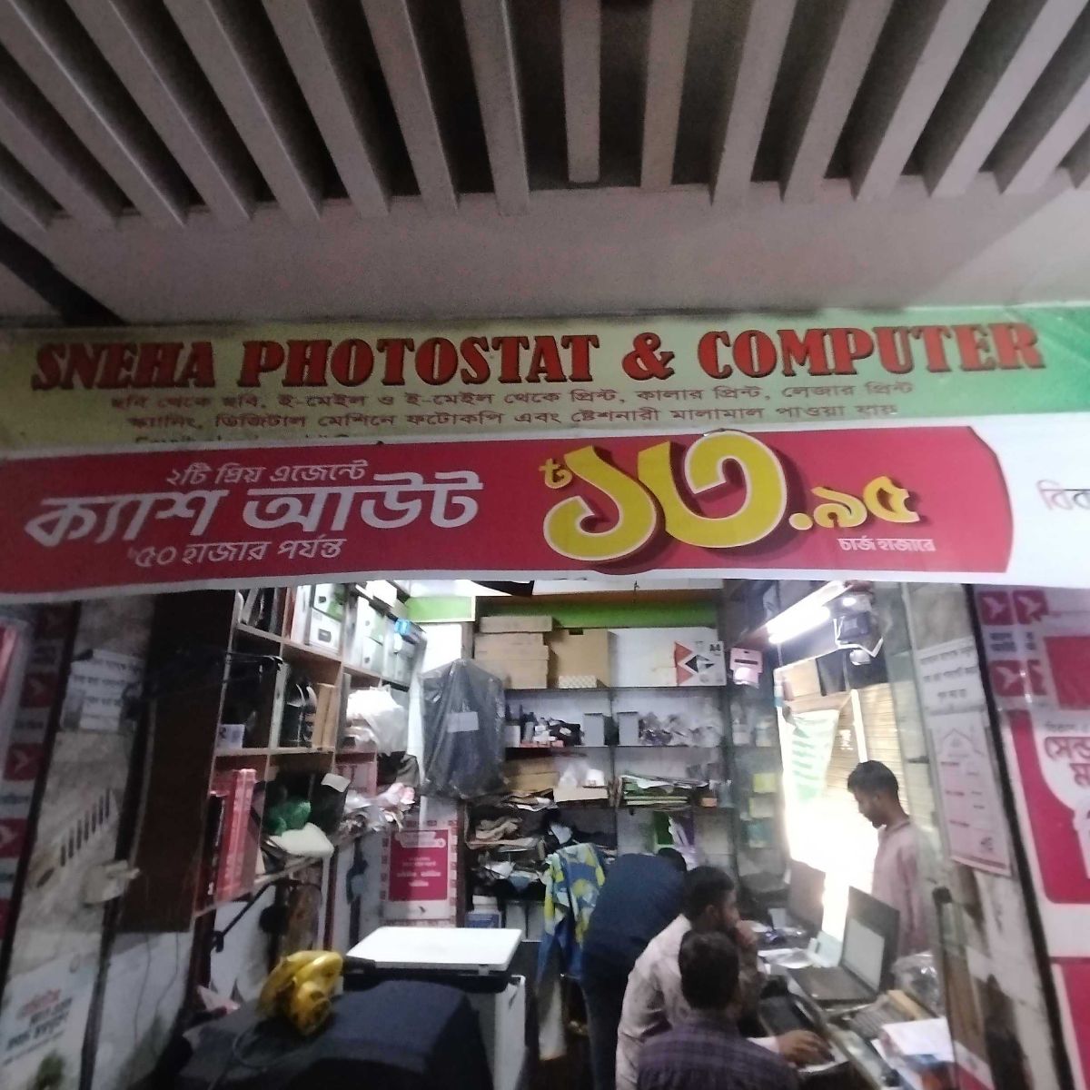 Sneha Photostat & Computer
