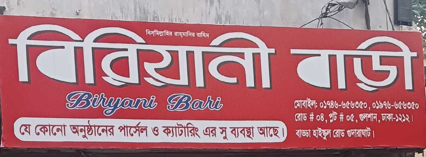 Biryani Bari