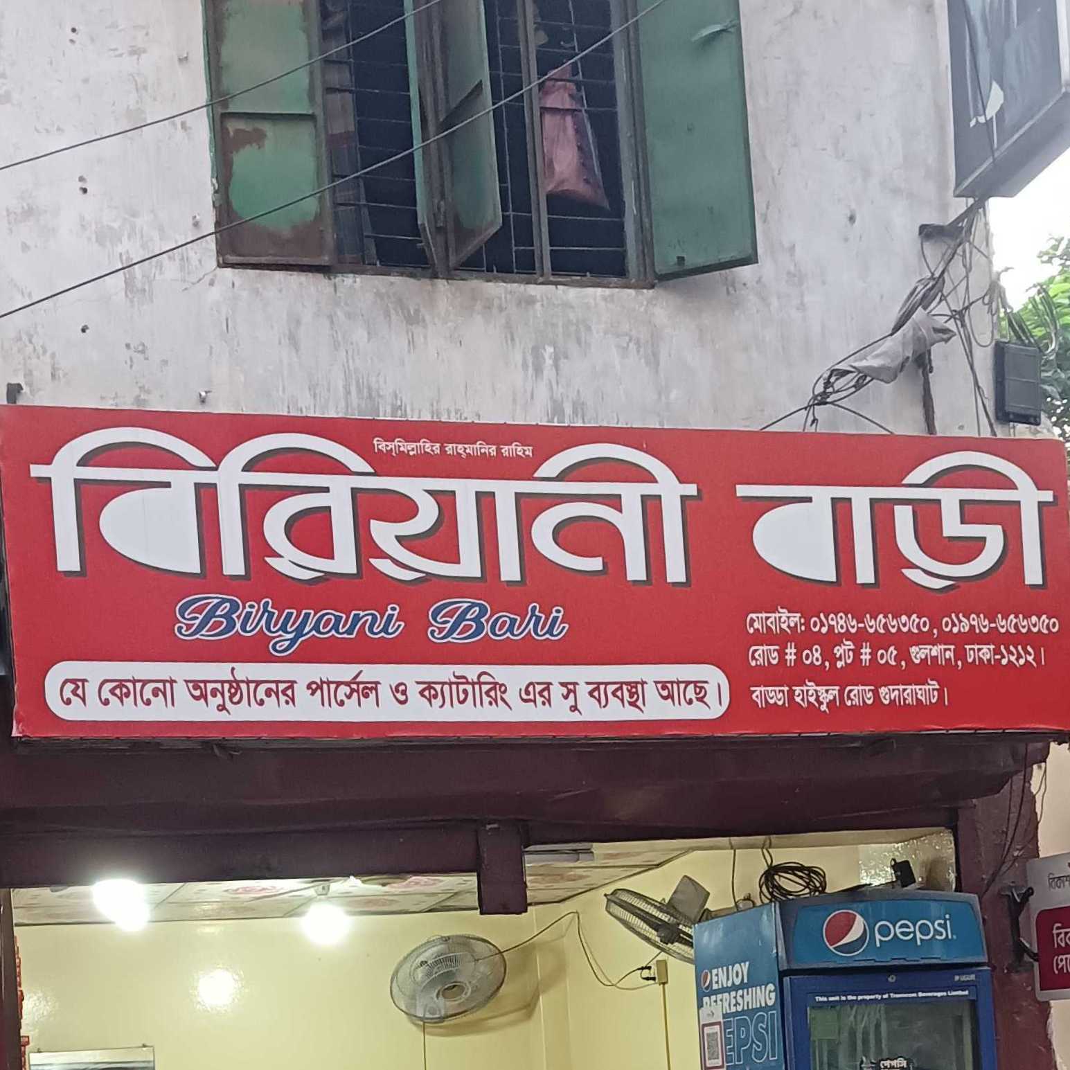 Biryani Bari