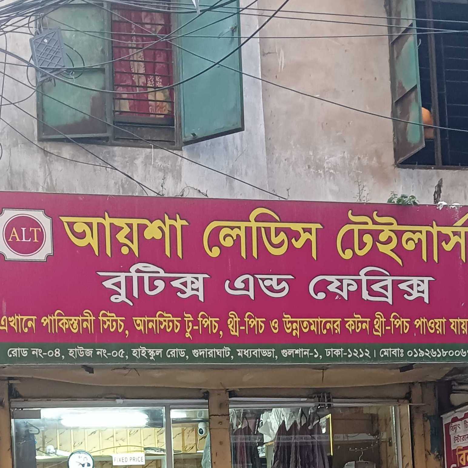 Aysha Ladies Tailors Boutiques And Fabrics