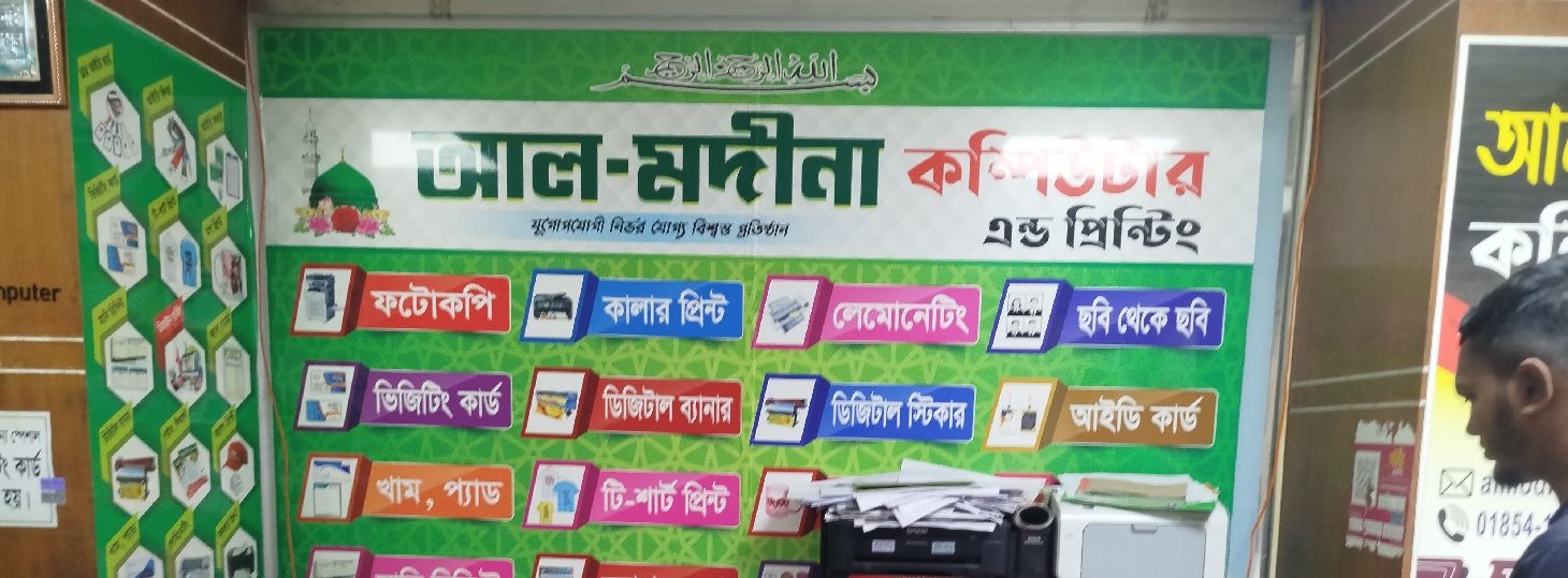 Al-Madina Computer & Printing