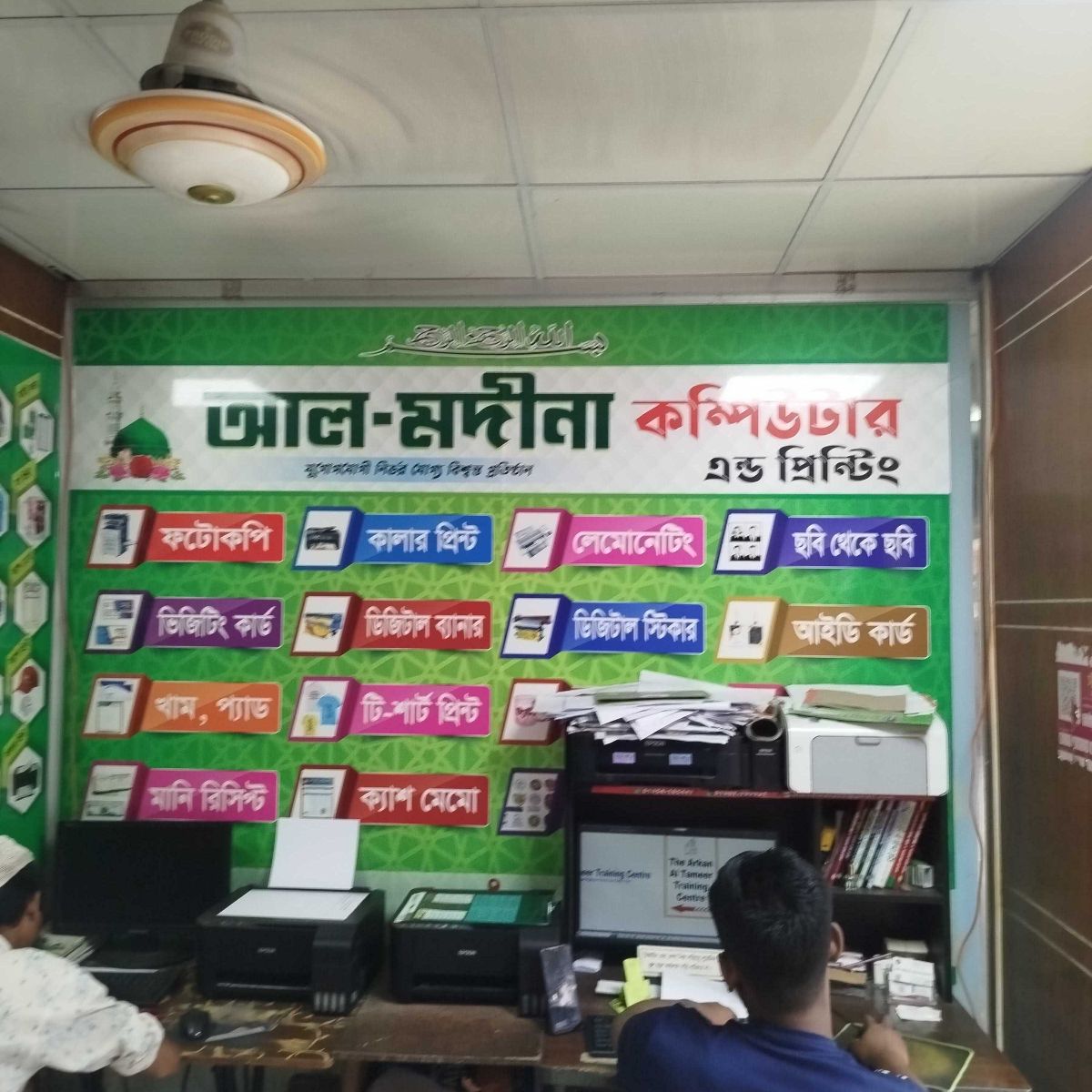 Al-Madina Computer & Printing