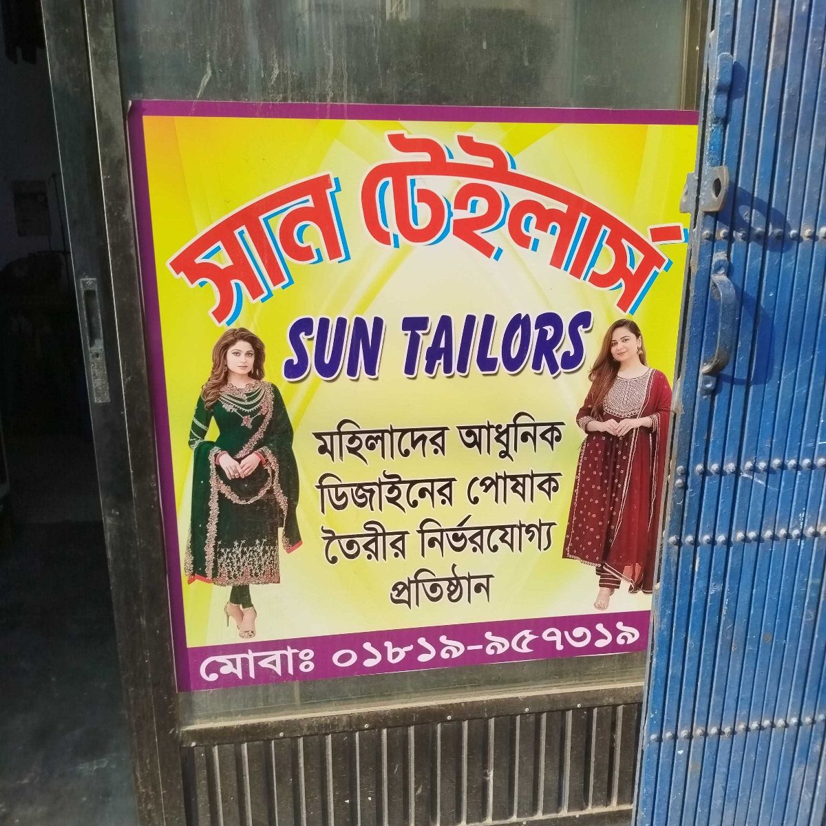 Sun Tailors