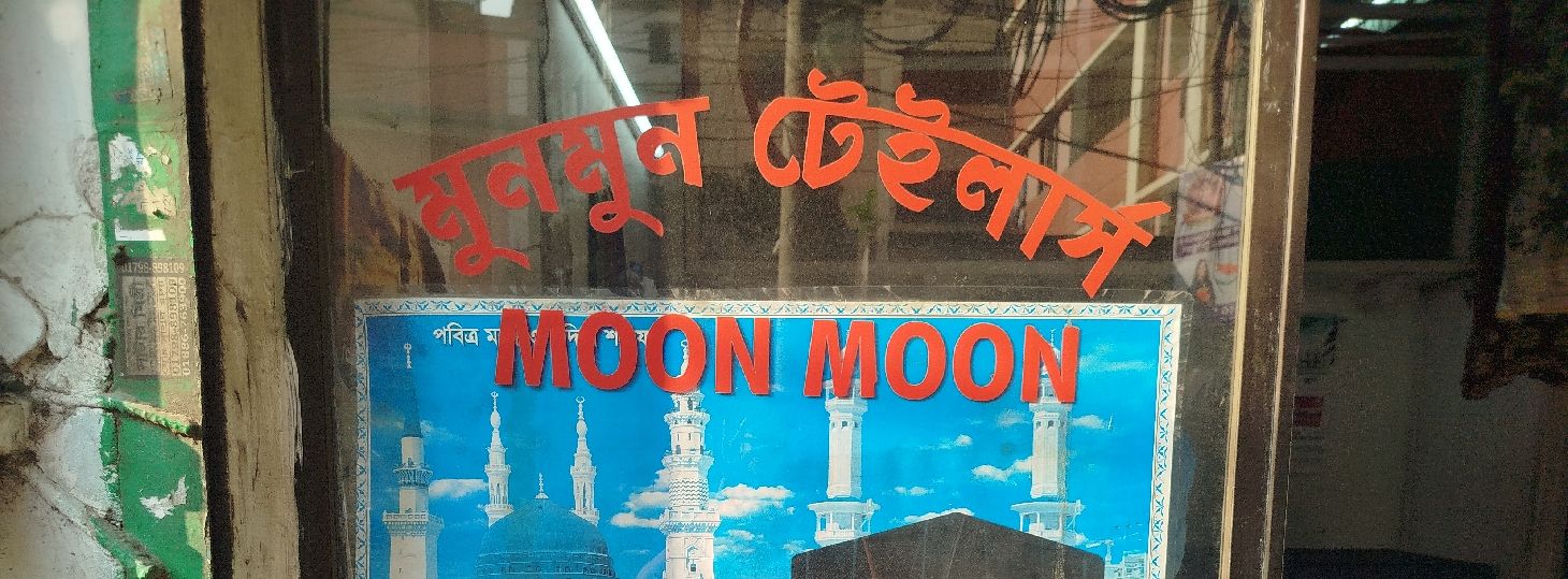 Moon Moon Tailors