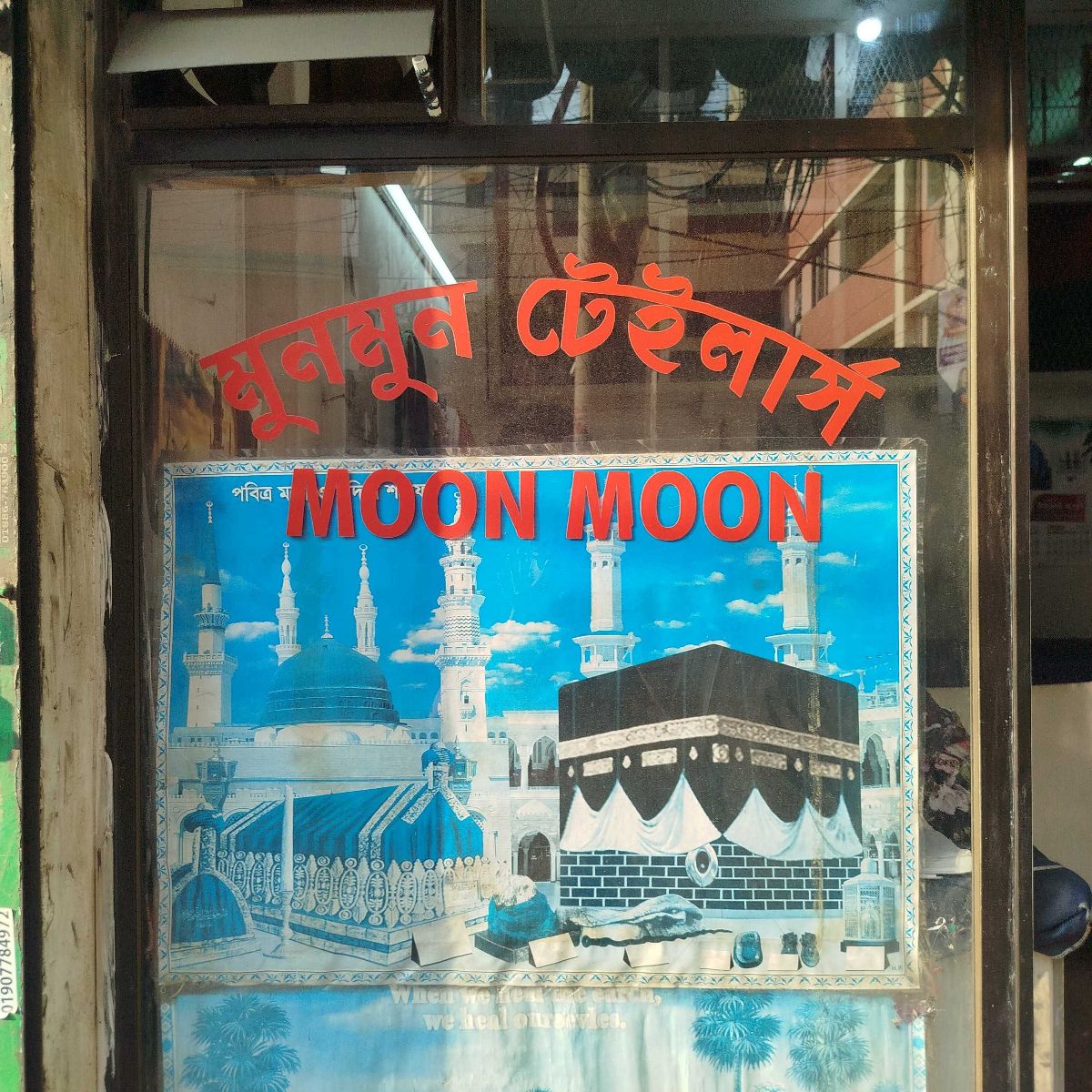 Moon Moon Tailors
