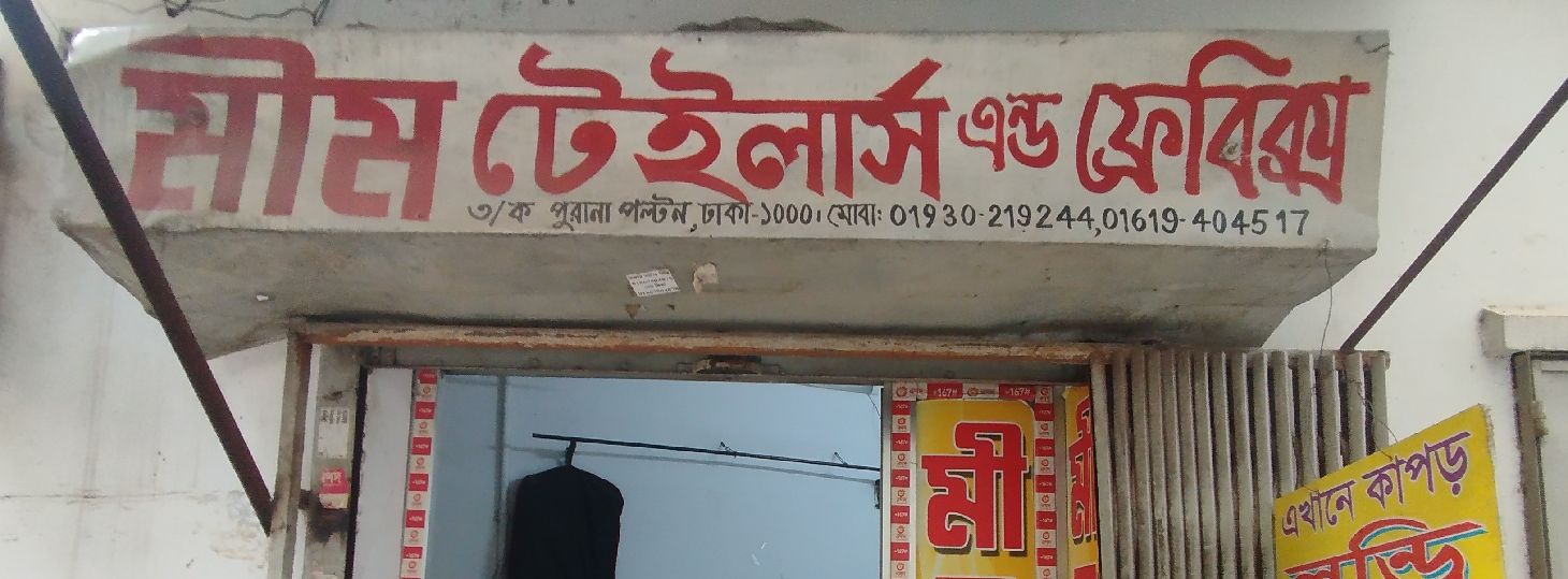 Meem Tailors & Fabrics