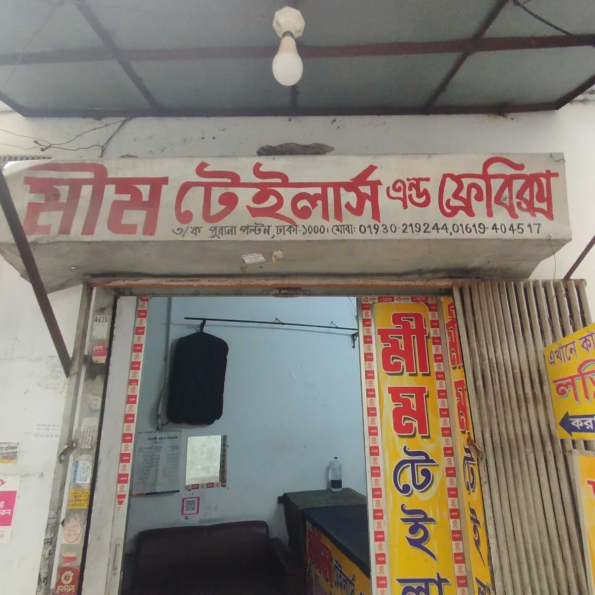 Meem Tailors & Fabrics