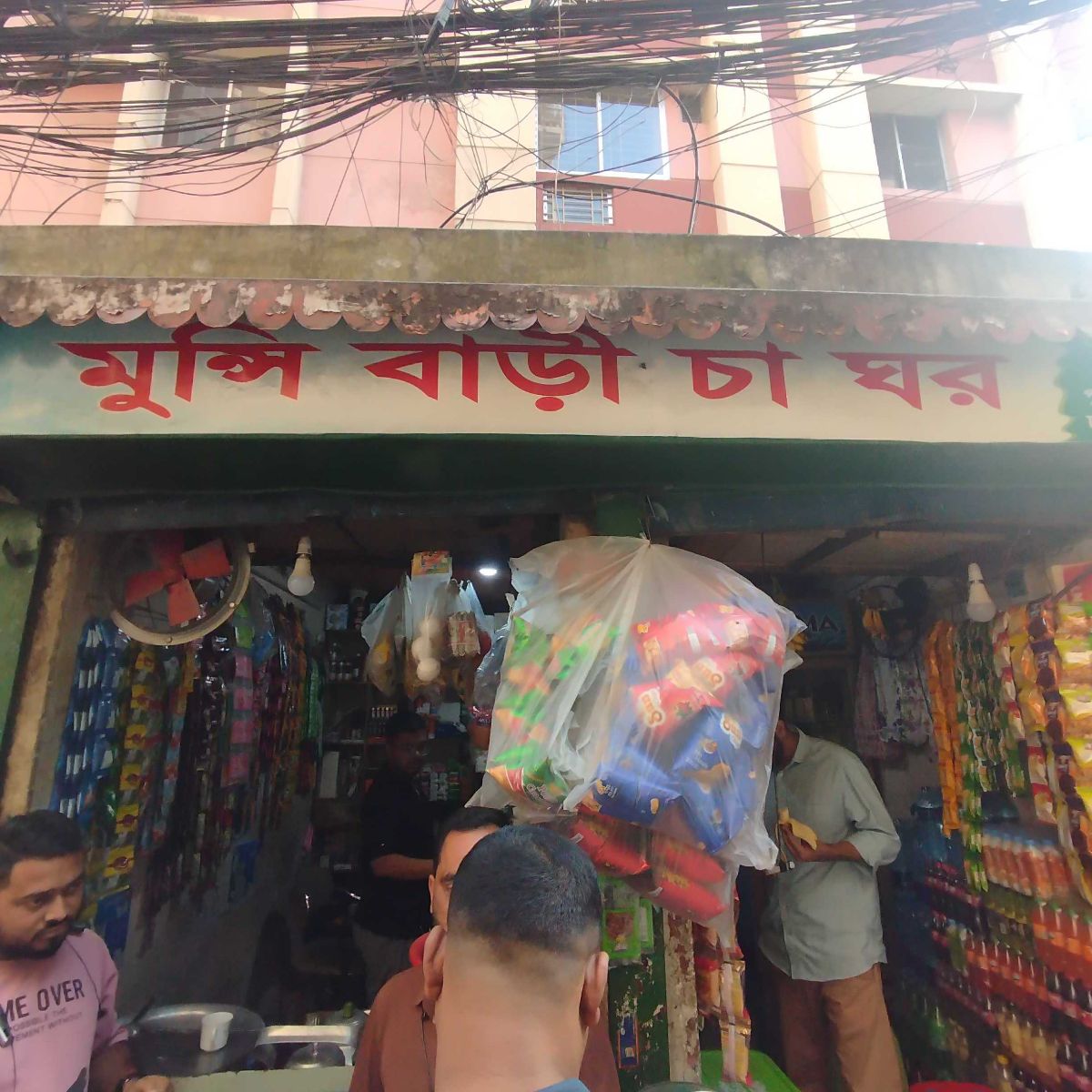 Munshi Bari Cha Ghor